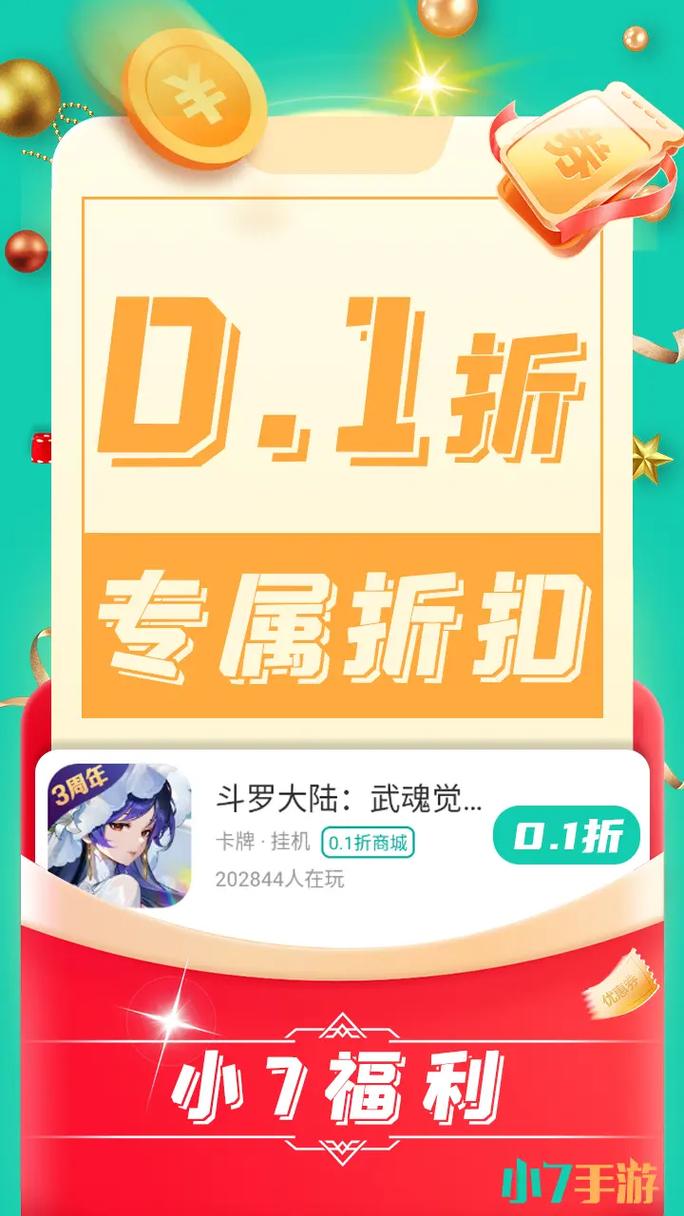 手游折扣商城_手游折扣中心_0.1折手游