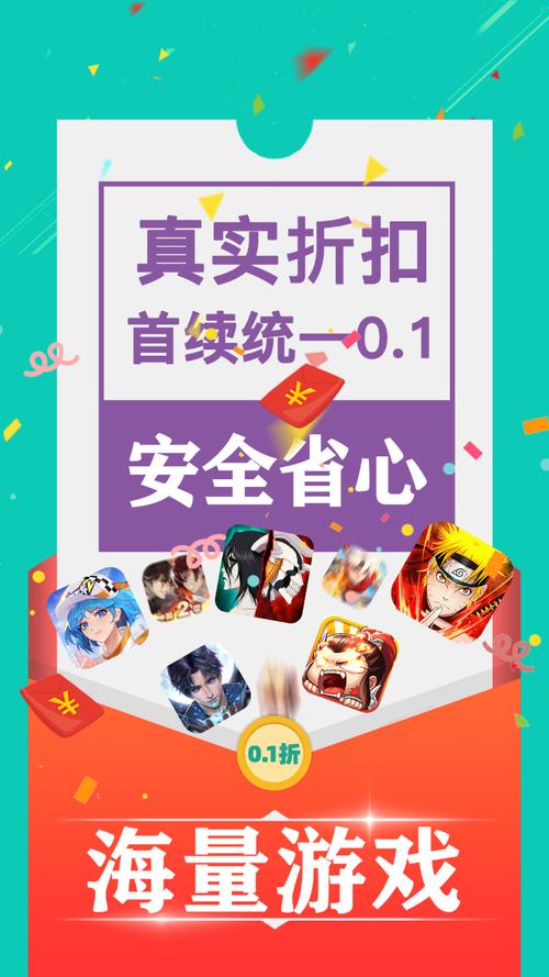 折后手游_手游折扣下载_0.1折手游下载