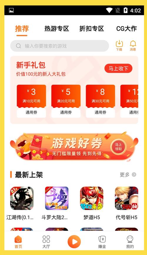 节奏盒子游戏_盒子游戏app_游戏盒子