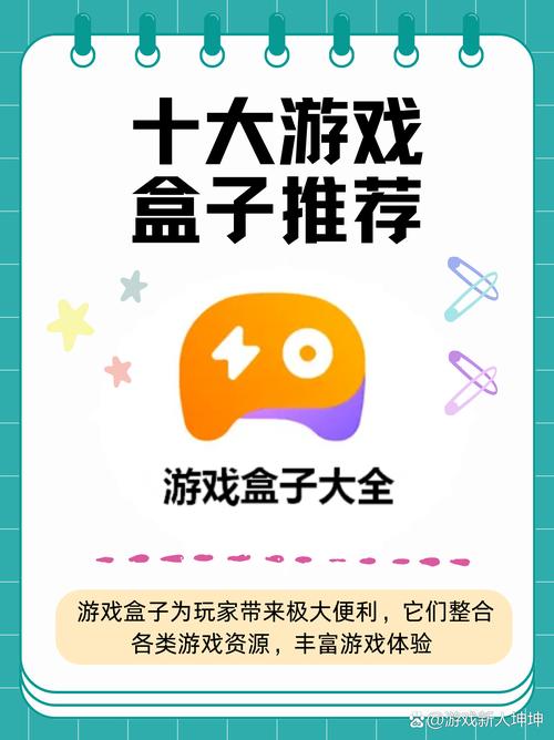 游戏盒子_盒子游戏破解版_盒子游戏app