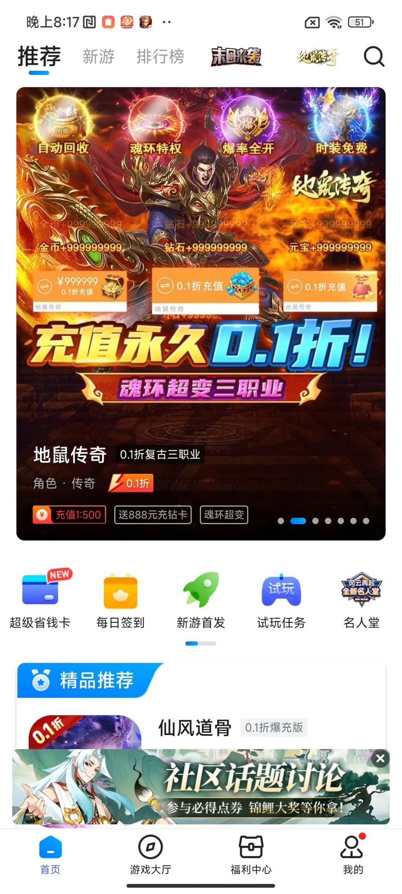 手游盒子_gm手游盒子_盒子手游推荐