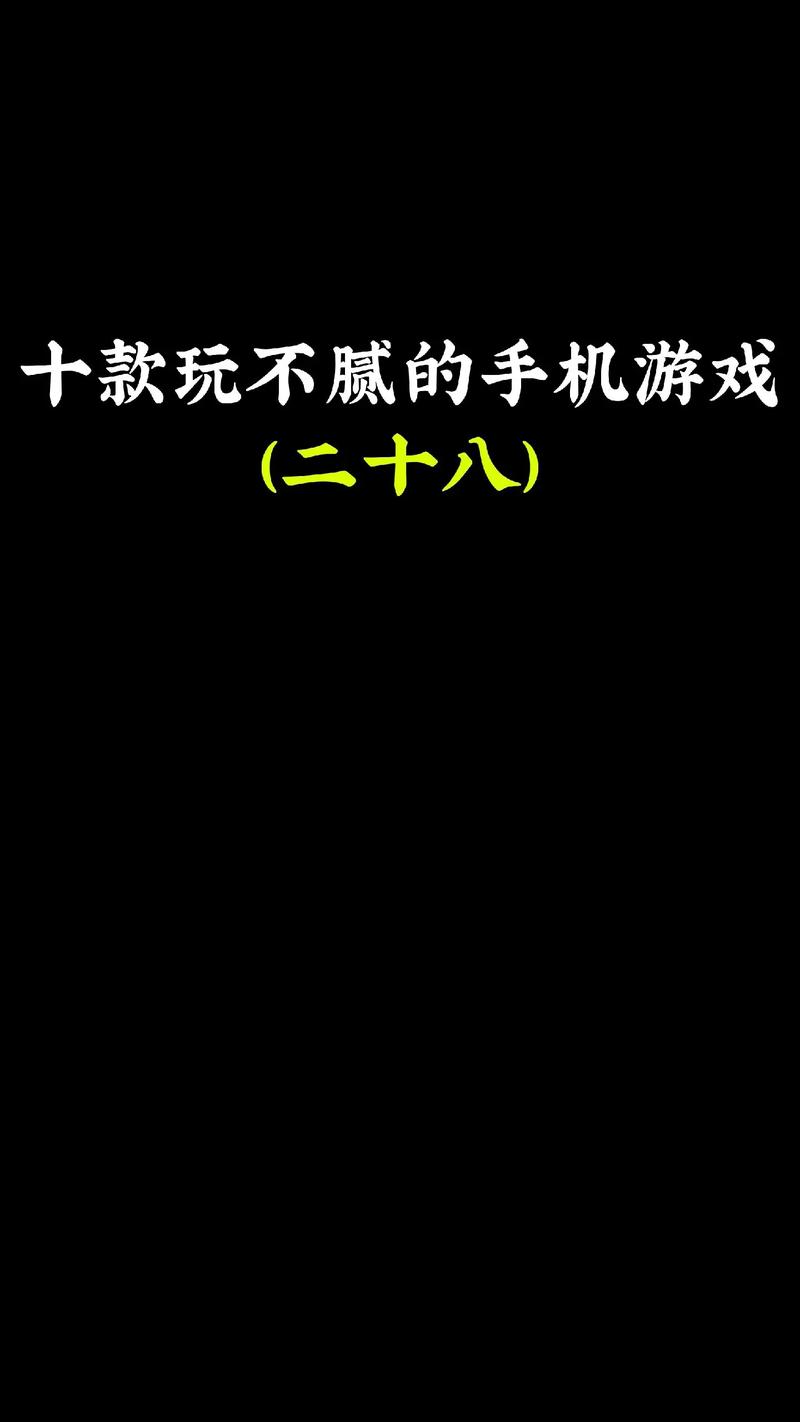 手机游戏受欢迎的原因及多样玩法与社交互动的详细剖析