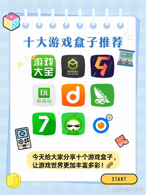 游戏盒子：集合多样游戏，一键下载超便捷，丰富游戏体验