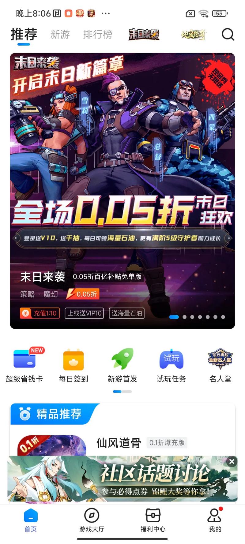 手游盒子：资源丰富且下载便捷的全品类游戏集合平台