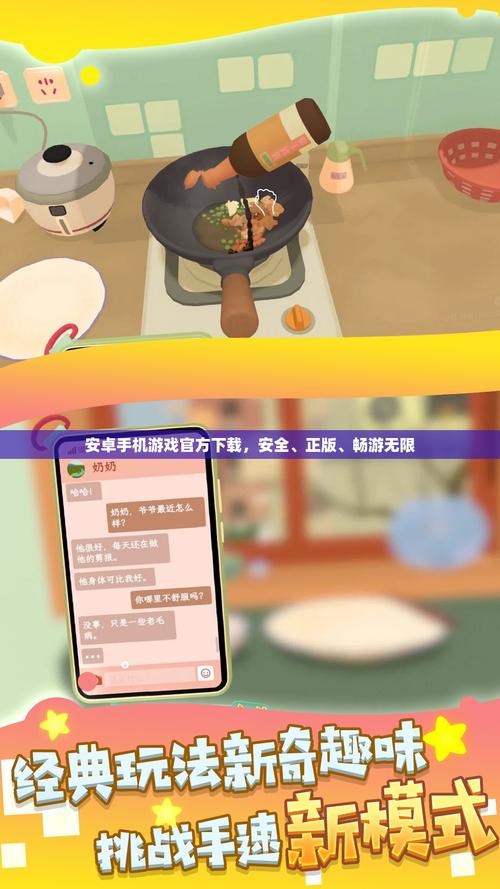 免费手机游戏下载虽爽，但安全性与质量引担忧？快来了解