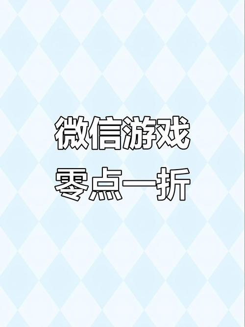 零点一折下载游戏引玩家疯抢！背后竟藏这些秘密？