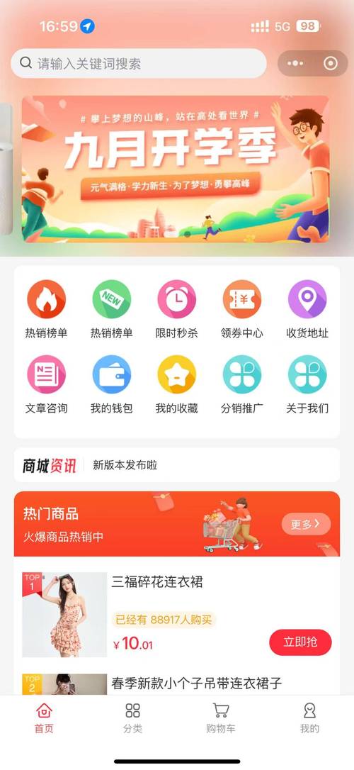 手机 0.1 折下载有何玄机？从途径与商家目的说起