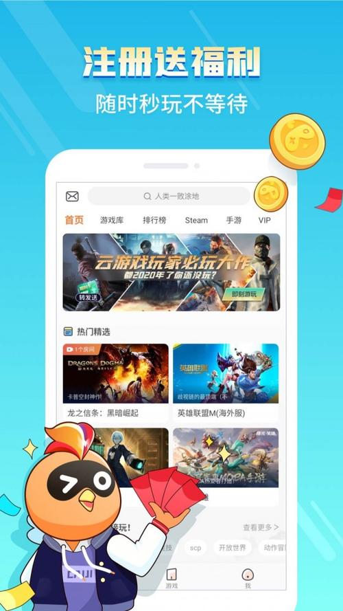 游戏盒子下载全攻略：多平台途径与常见平台介绍
