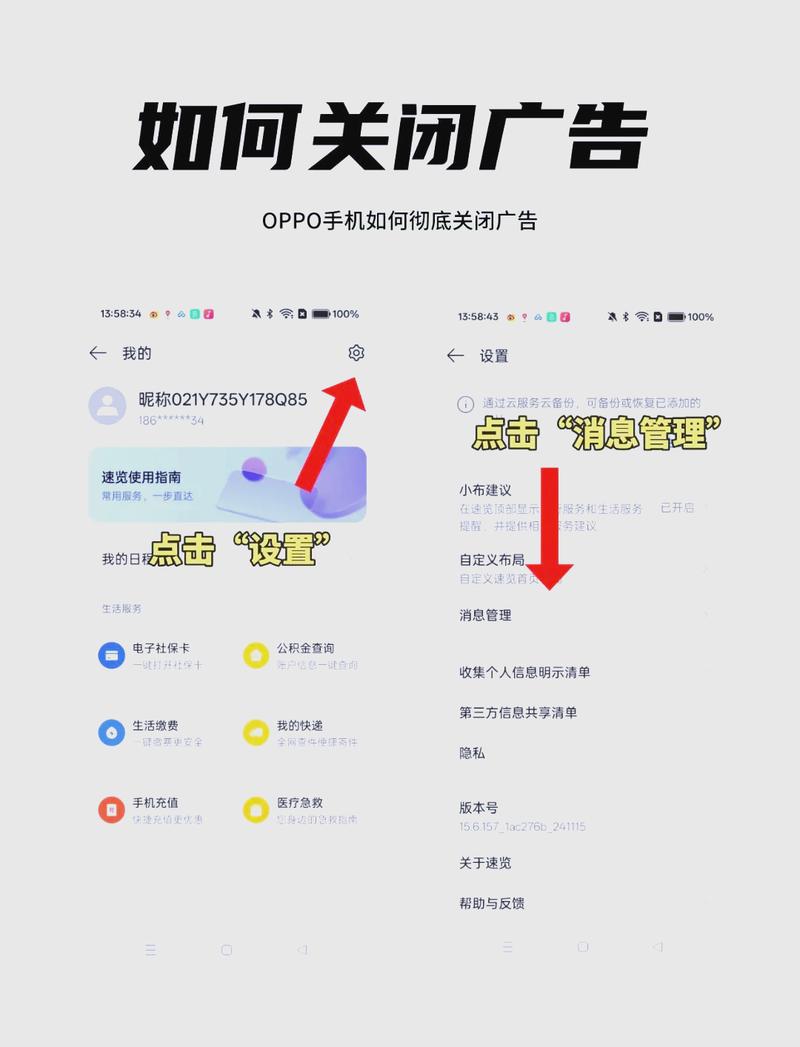 警惕！0.1折优惠手机下载广告流行，背后隐藏诸多问题？
