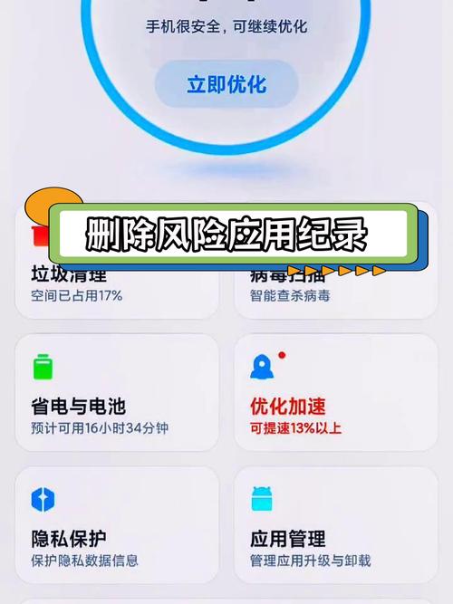 0.1折下载手机应用诱人？实则暗藏风险，这些问题要小心