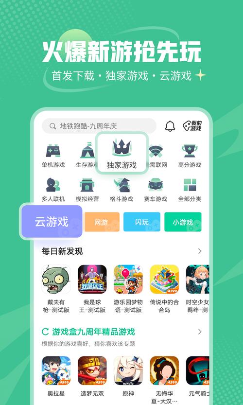 盒子手游大全_盒子手游bt版_手游盒子
