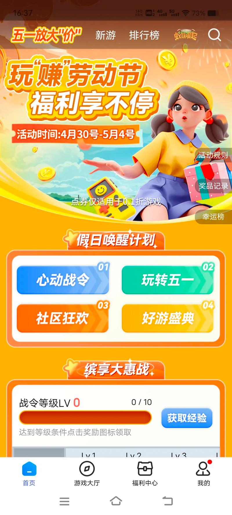 0.1 折手游受青睐，低成本享乐趣但暗藏风险