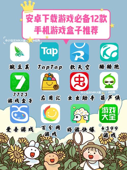 安装游戏资源整合工具的好处，如何选合适游戏盒子平台？