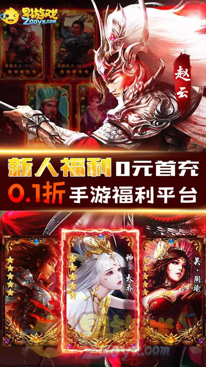 手游折扣下载_手游折app_0.1折手游下载