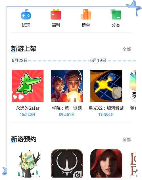 盒子游戏平台_盒子游戏软件_游戏盒子下载