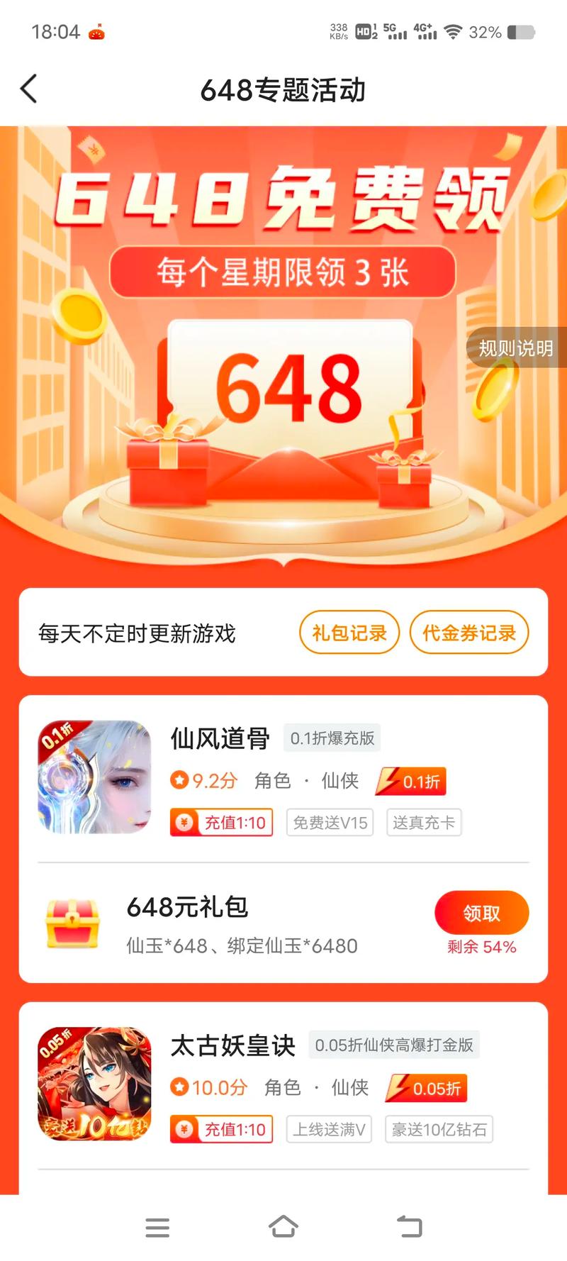 手游折扣下载_折后手游_0.1折手游下载