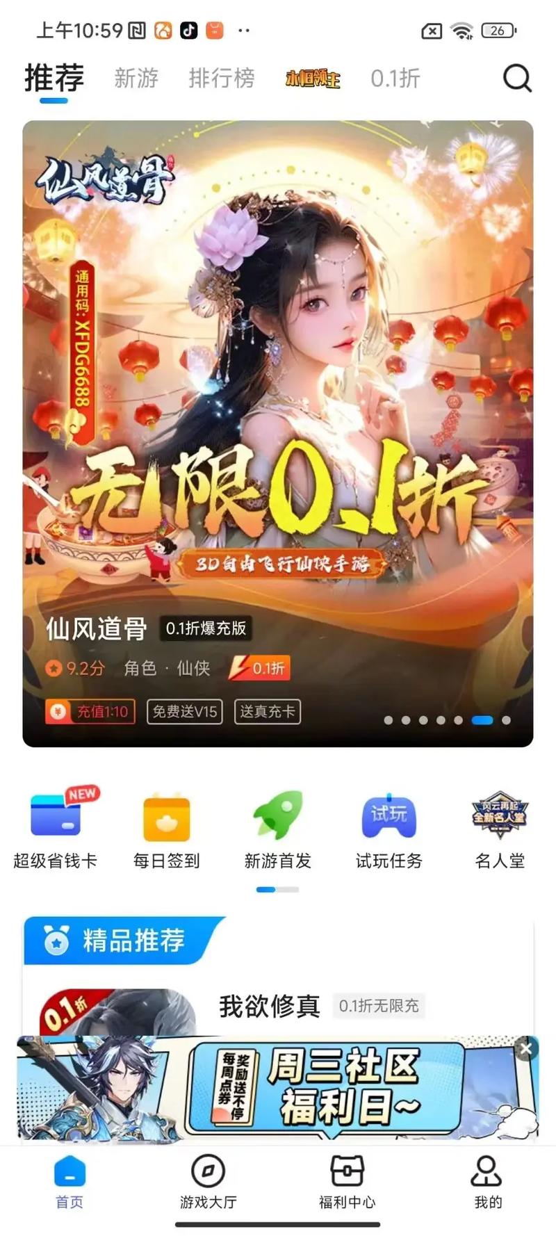 盒子手游平台_gm手游盒子_手游盒子