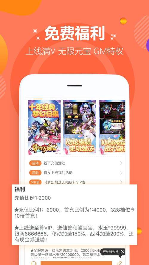 盒子游戏软件_游戏盒子下载_盒子游戏平台