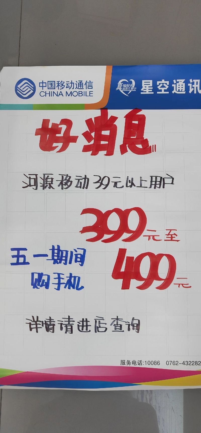 手机0.1折优惠下载背后的隐患：宣传噱头与下载风险剖析
