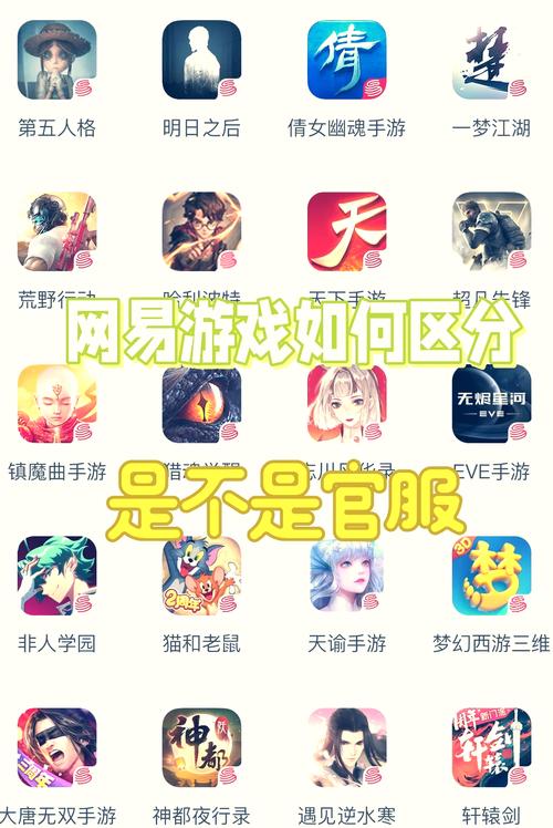 免费手机游戏下载攻略：官方应用商店及其他关键要点