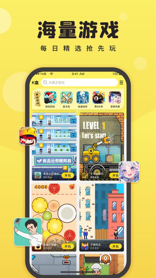 音乐盒子游戏_盒子游戏破解版_游戏盒子