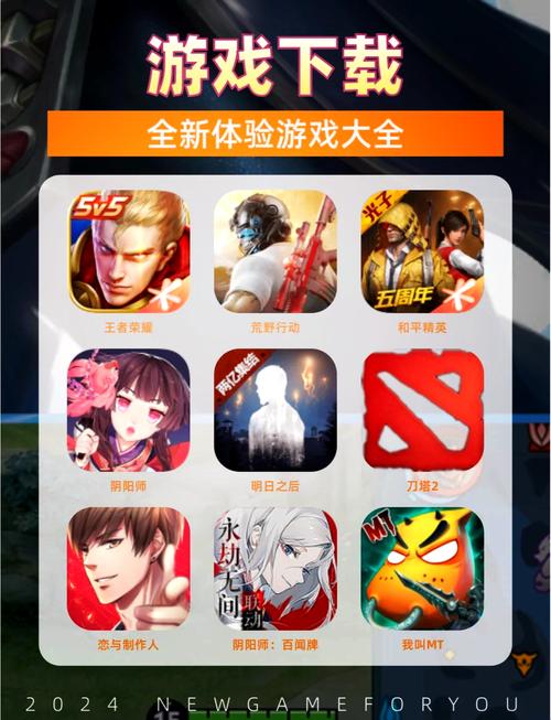游戏盒子集成众多游戏，教你如何轻松下载心仪游戏？