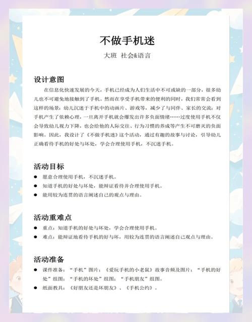 如何挑选适合自己的手机游戏?避免沉迷并获取最大收益
