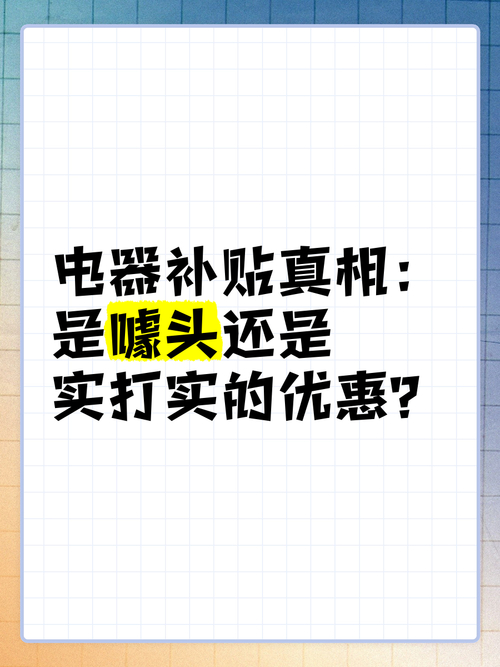 揭秘0.1折手机下载广告背后真相：诱人噱头还是下载陷阱？