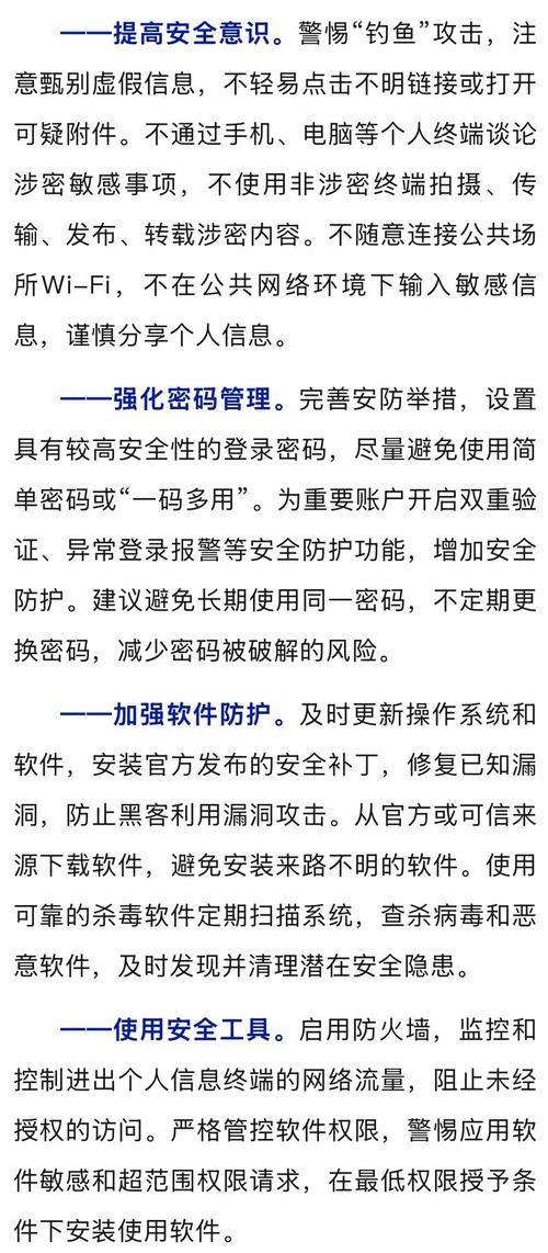 0.1折手机下载安全吗?深度剖析背后风险,助你树立正确下载观念