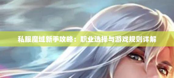 新开魔域私服_最新开魔域私服_今日新开魔域sf