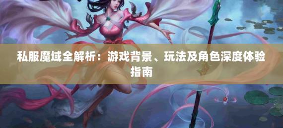 魔域sf手游qq群_魔域sf_魔域sf脚本制作教程