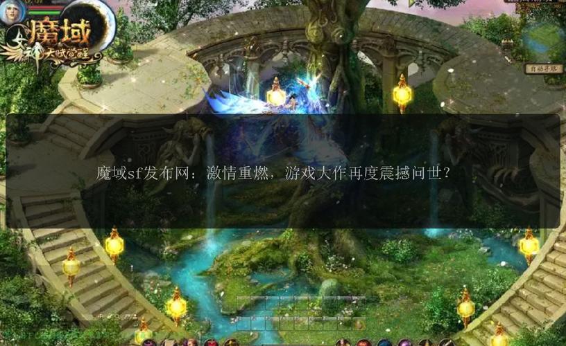 魔域私服发布网_魔域私服网_最新魔域私服网