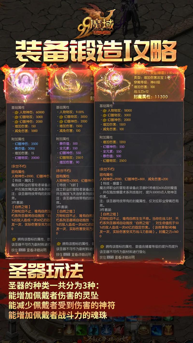 魔域sf手游qq群_魔域sf合宝宝攻略_魔域sf
