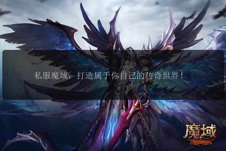 魔域私服发布网_2014年魔域私服网_110魔域私服网