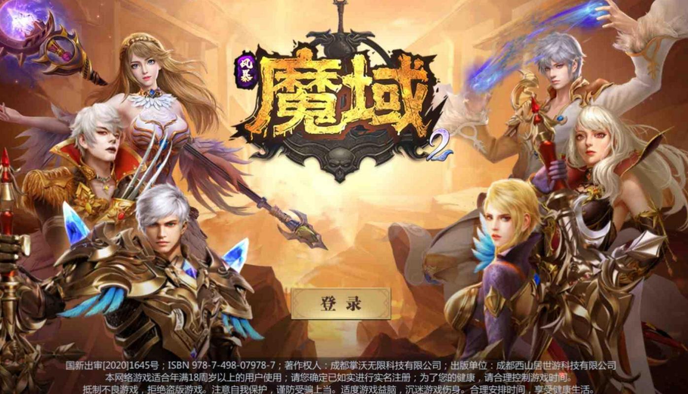 魔域发布网_魔域发布网新开服_925魔域发布网