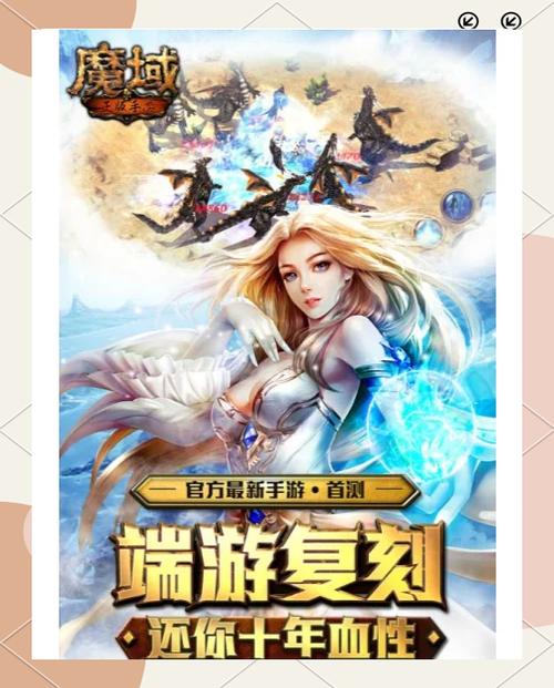 魔域发布网刚开_魔域发布网_魔域发布网互通版