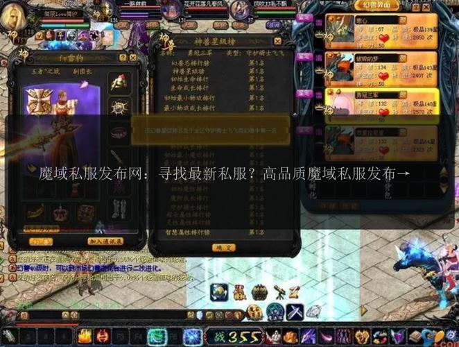 仿官网魔域私服_魔域私服发布网_魔域私服仿官网