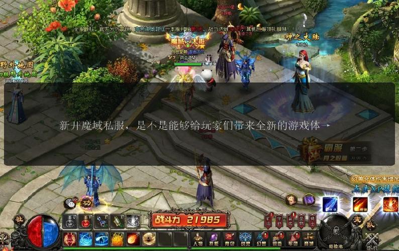 魔域sf新开发布网站_魔域sf_魔域sf发布