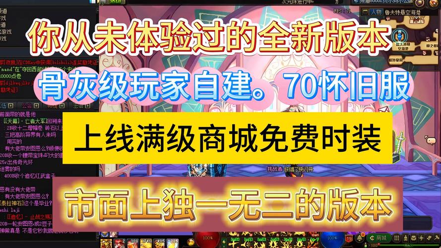新开魔域私服发布网_今日新开魔域私服_新开魔域私服