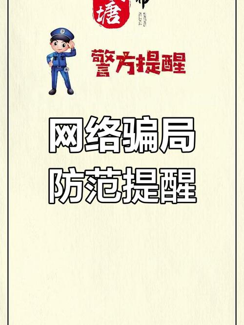 警惕0.1折手机下载活动背后的欺诈陷阱与安全隐患