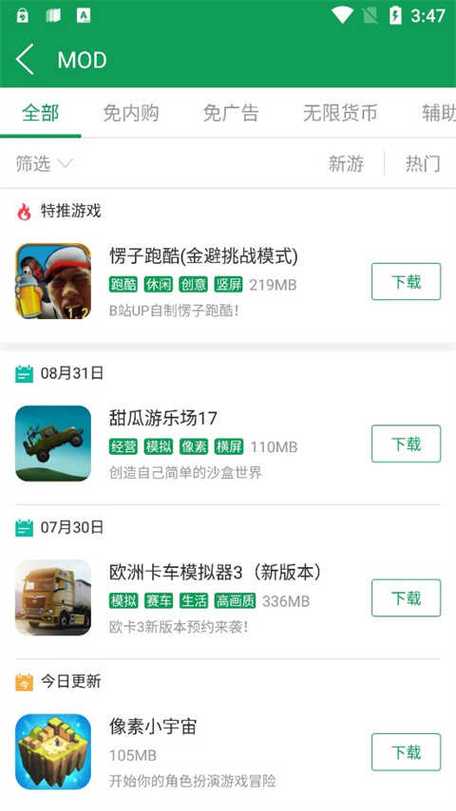 游戏盒子下载与管理要留意这些问题,安全便捷体验很重要
