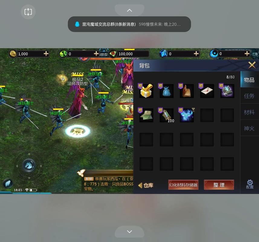 魔域私服的独特魅力：快速升级、丰富玩法与社交互动体验
