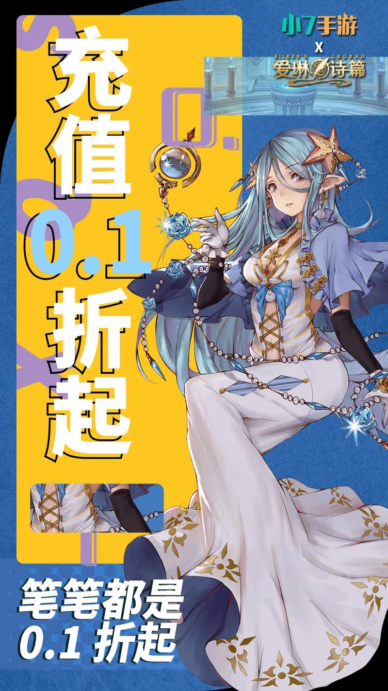 0.1 折手游看似诱人,背后却隐藏着怎样的商业逻辑与陷阱?