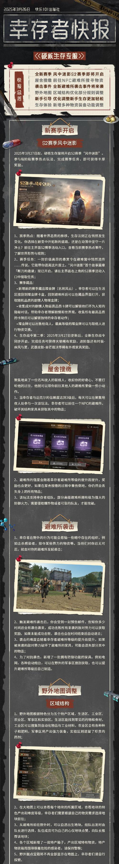 魔域发布网：玩家找私服的关键渠道，资源虽优但乱象需警惕