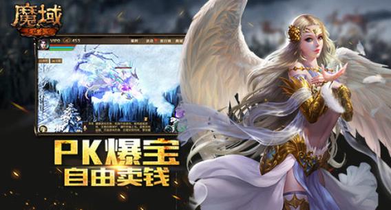 魔域发布网_三零魔域发布网_魔域发布网新开服