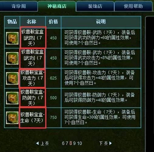 魔域私服外挂引争议！玩家经历背后的多面剖析