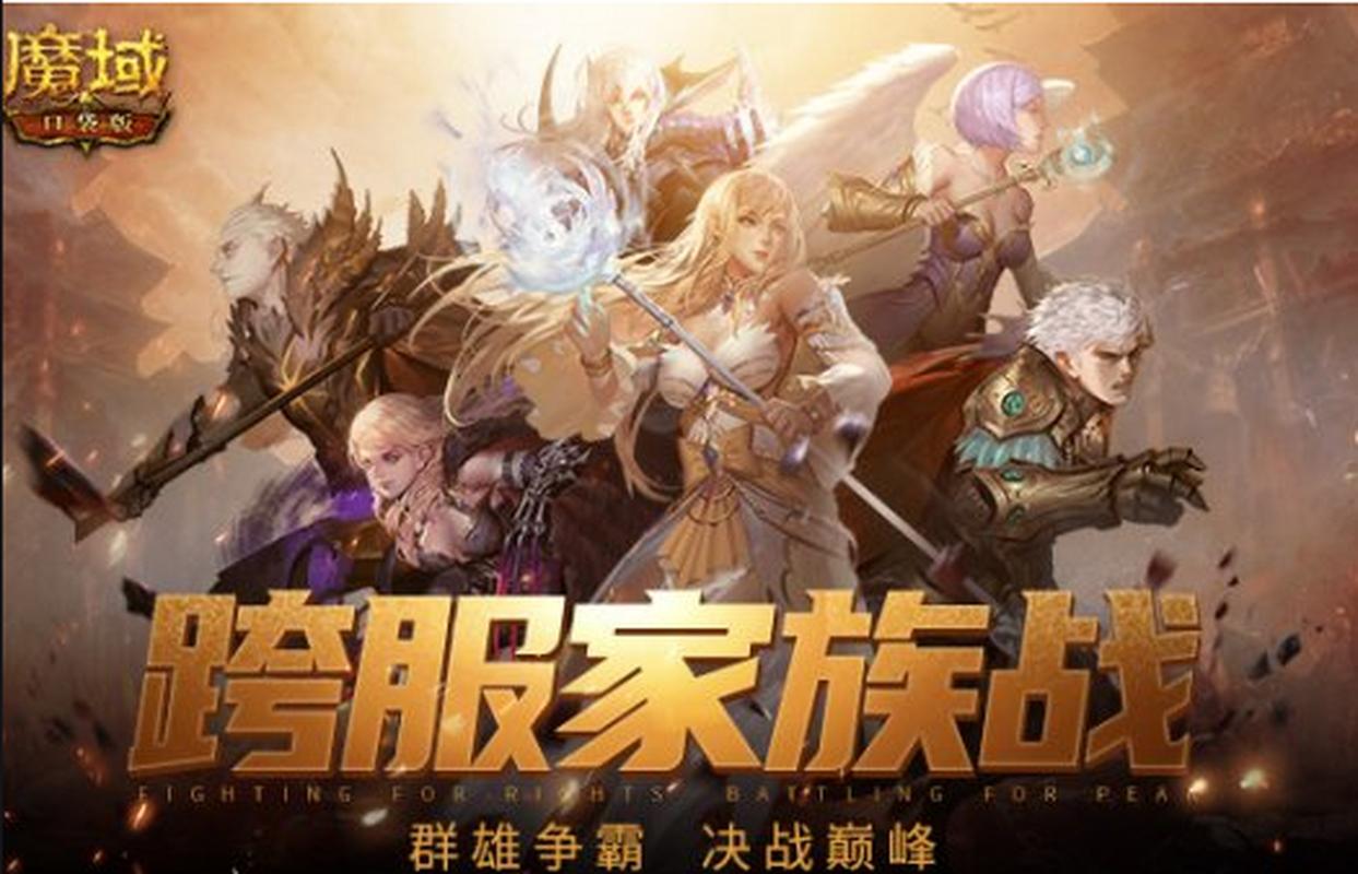 魔域sf：起源发展与特色玩法，独特魅力吸引众多玩家