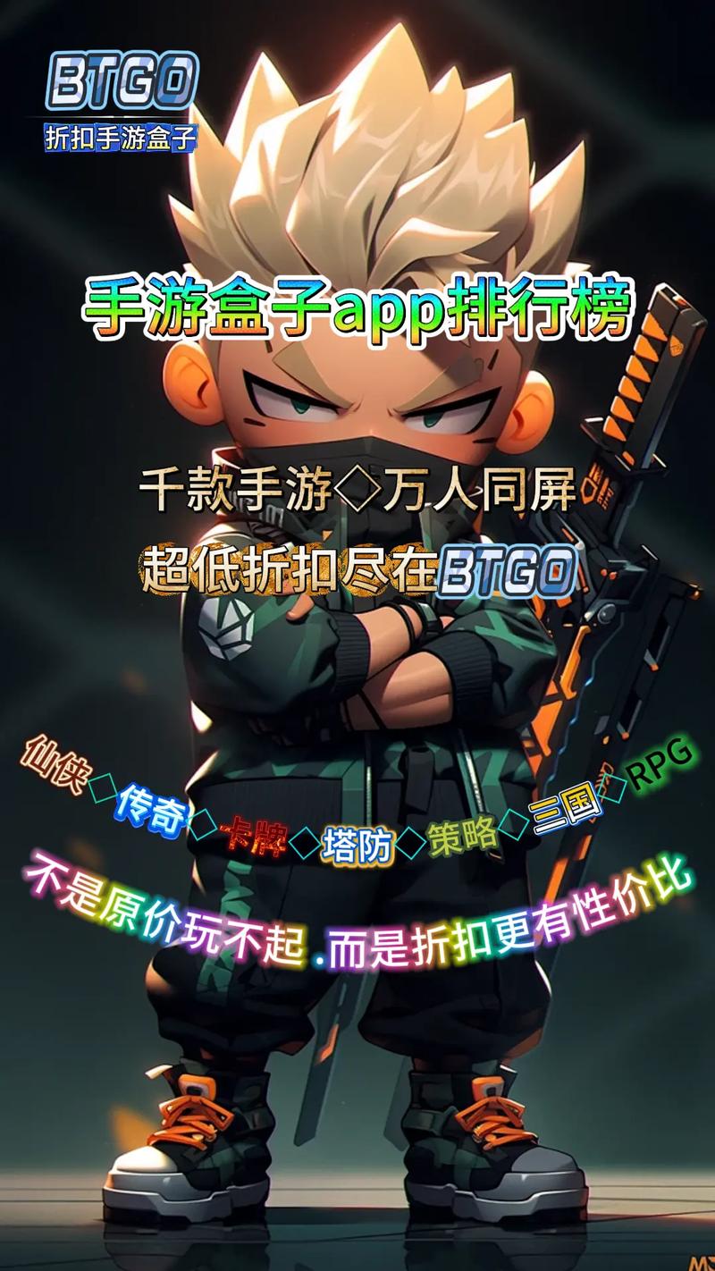 盒子手游视频节奏盒子手游视频_手游盒子_盒子手游折扣