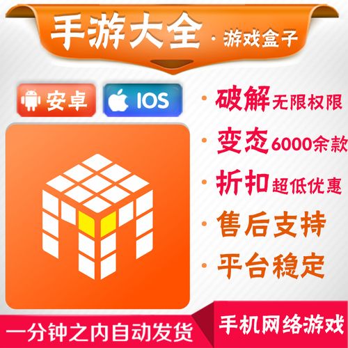 手游盒子：便捷下载管理游戏，还有丰富福利活动