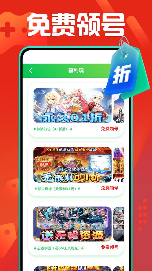 手游盒子_盒子手游平台_gm手游盒子